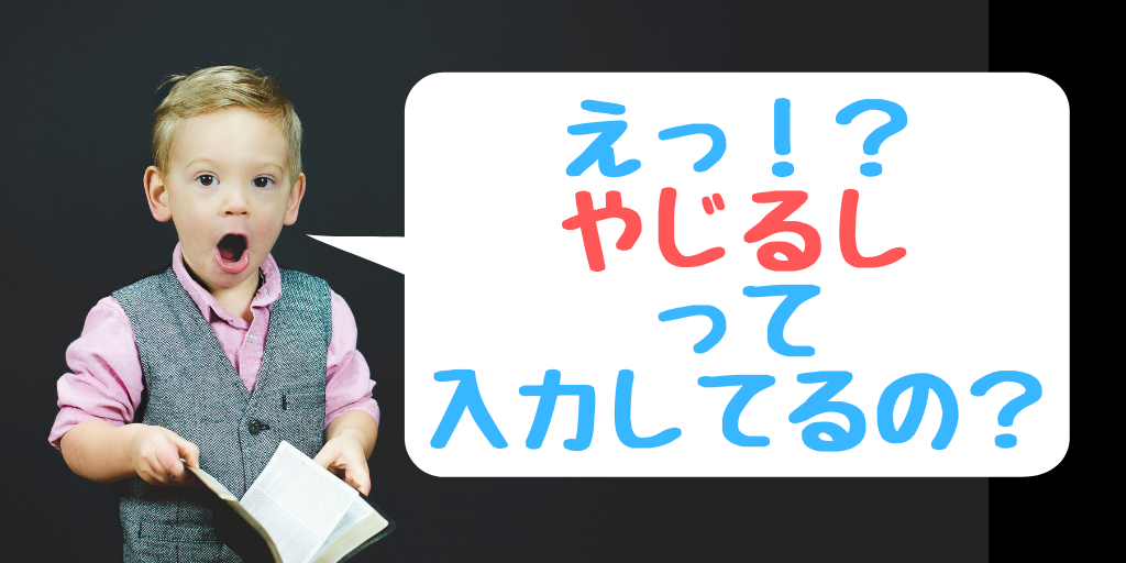 矢印記号 の超簡単な変換方法知ってますか えっ やじるし って入力してるの 今が最高のプレゼント Present Is The Best Gift